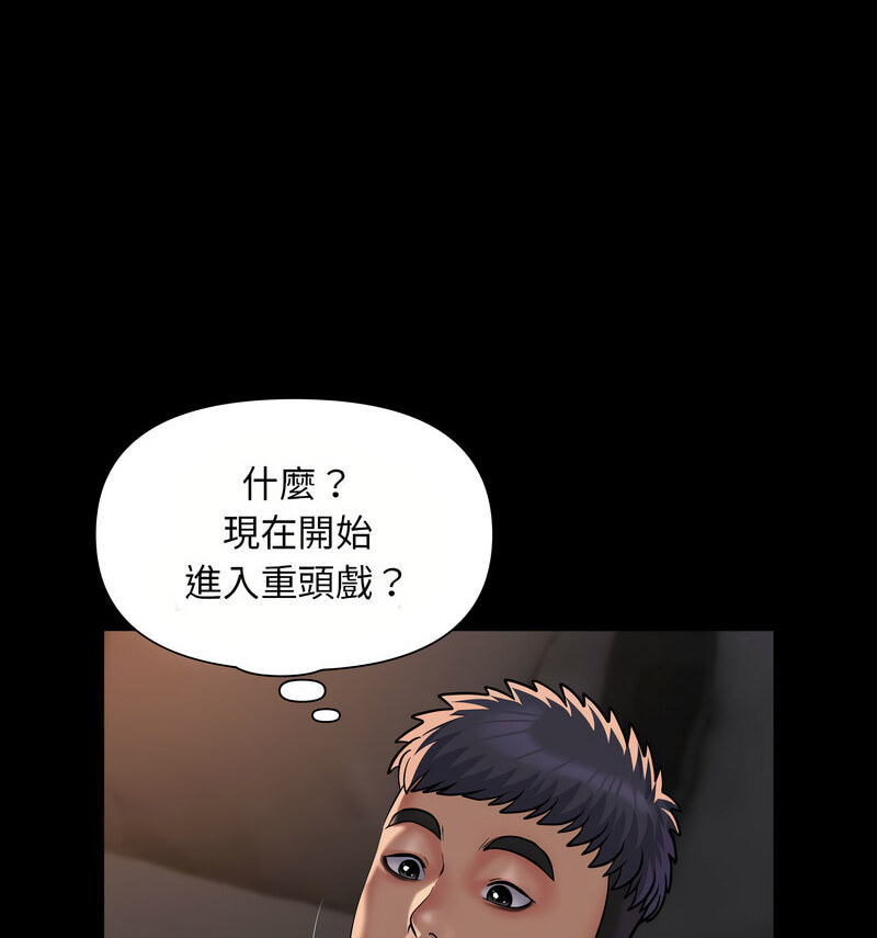 社区重建协会第90話