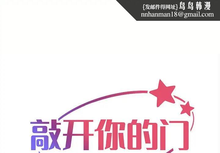 社区重建协会第91話