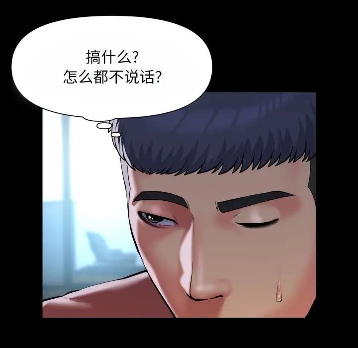 社区重建协会第92話