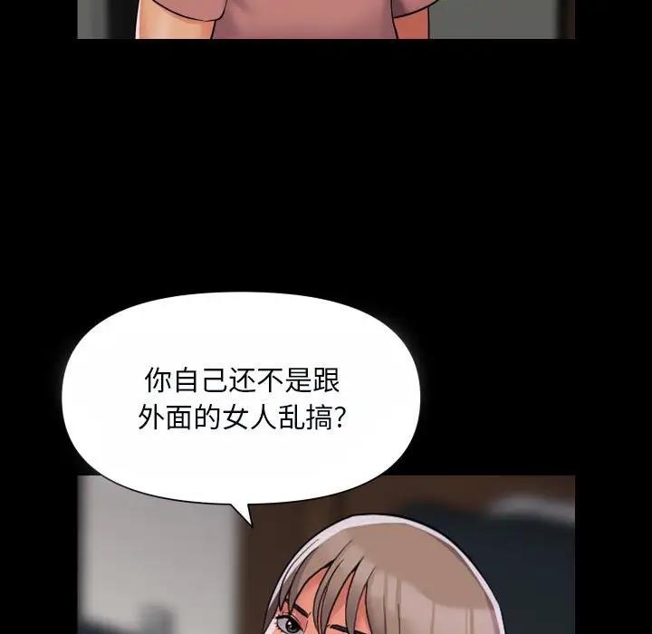 社区重建协会第92話