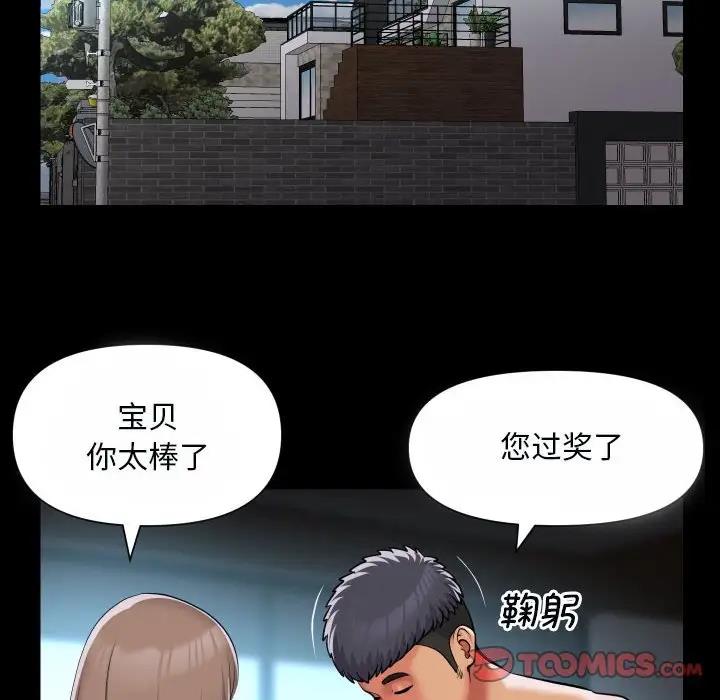 社区重建协会第92話