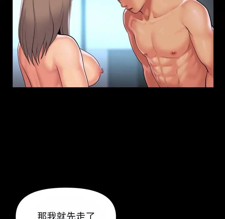 社区重建协会第92話
