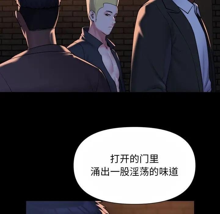 社区重建协会第93話