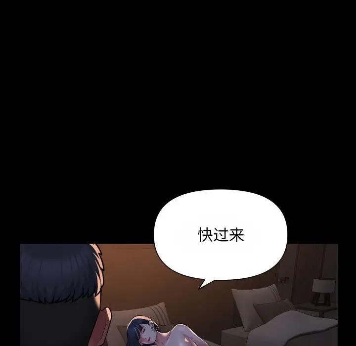社区重建协会第93話