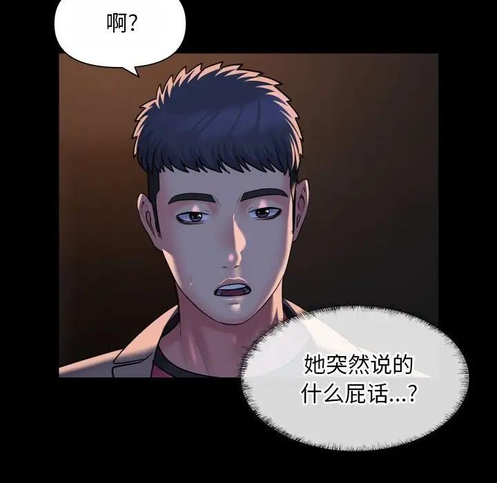 社区重建协会第93話