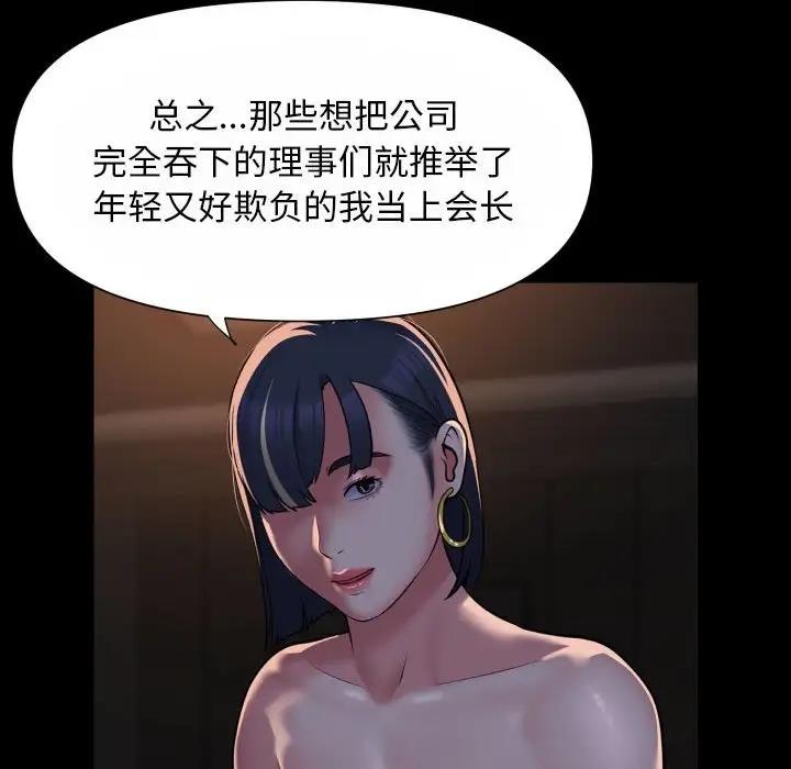 社区重建协会第93話