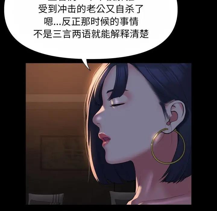 社区重建协会第93話