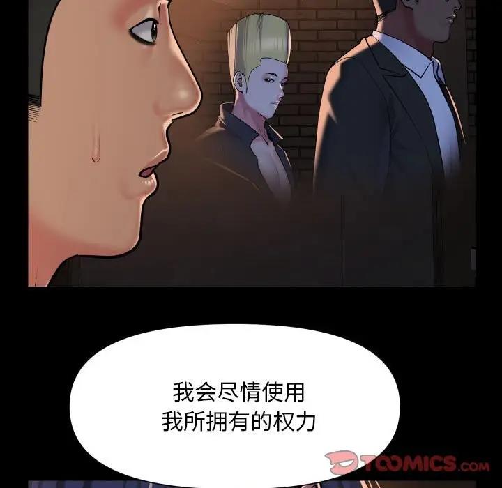 社區重建協會第93話