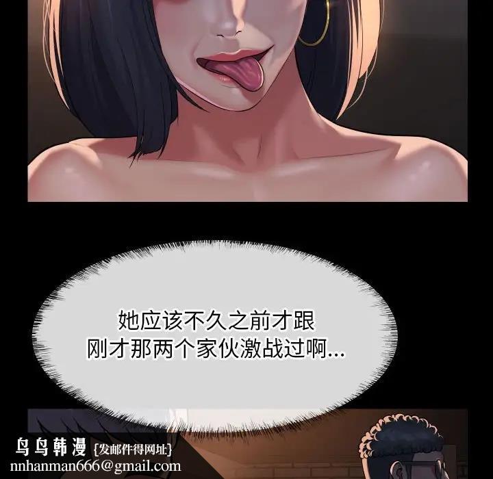 社区重建协会第93話