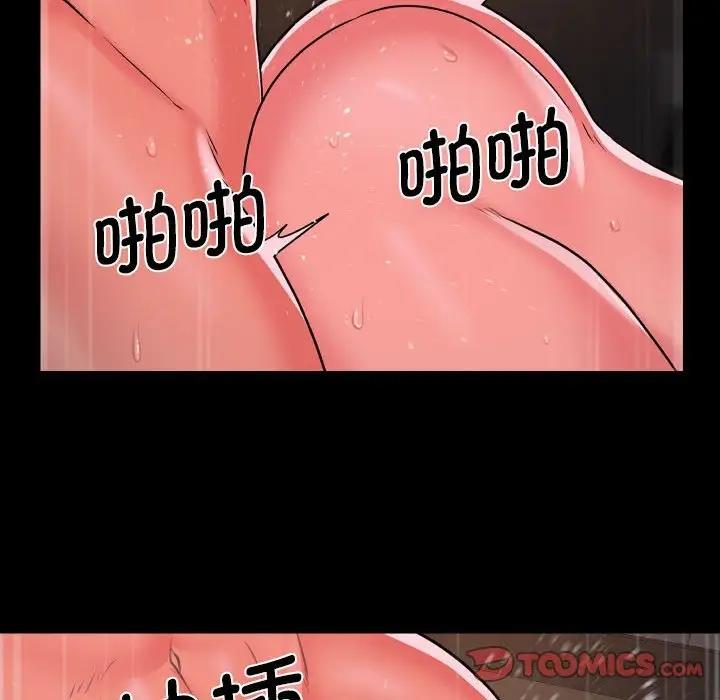 社区重建协会第93話