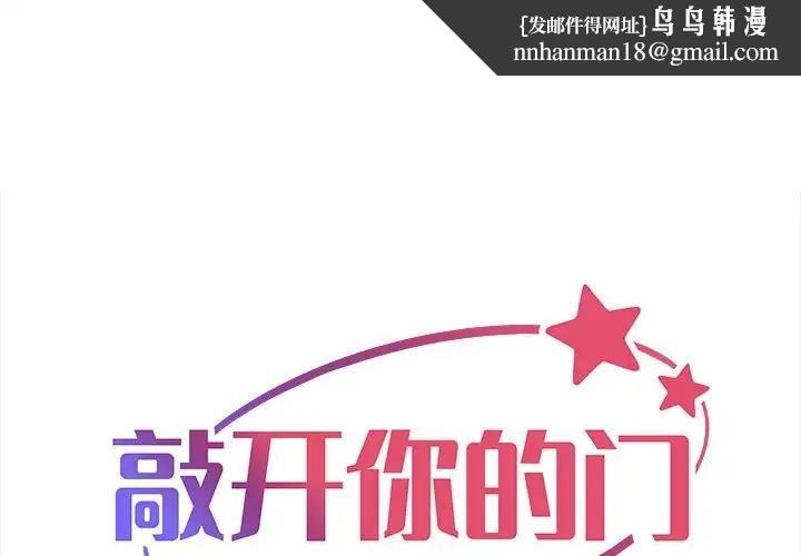 社区重建协会第94話