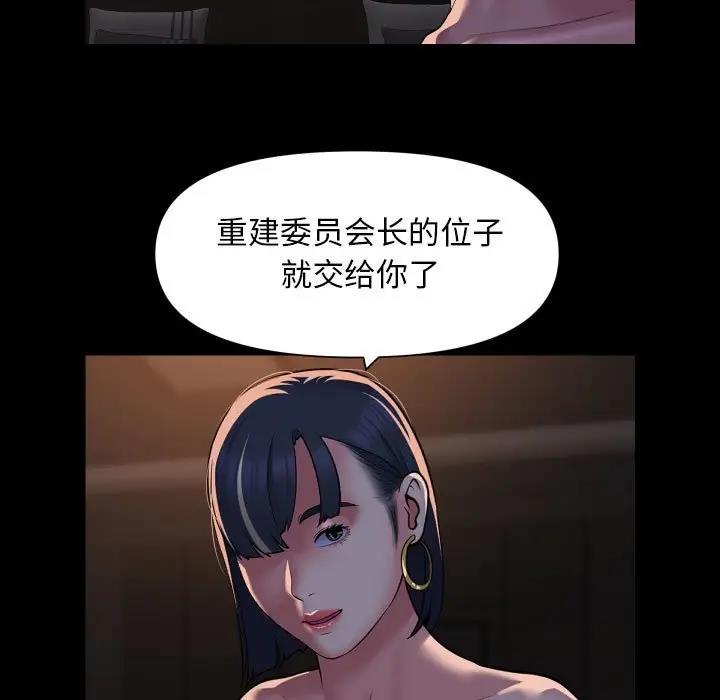 社区重建协会第94話