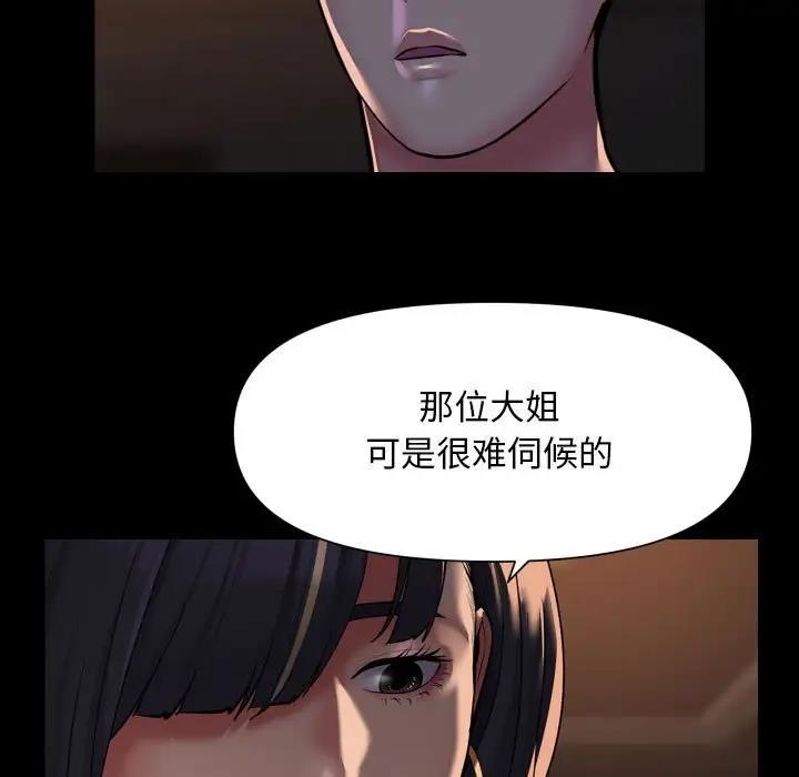 社区重建协会第94話
