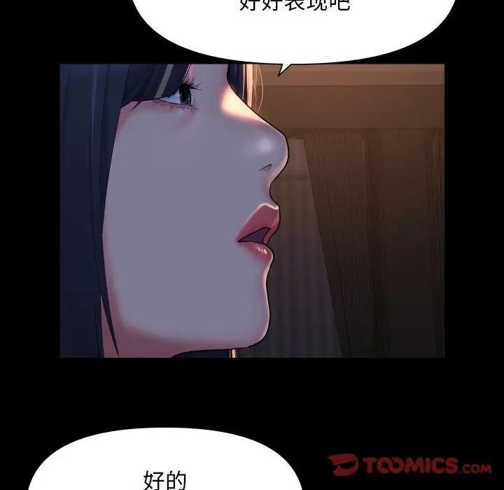 社区重建协会第94話