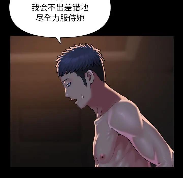 社区重建协会第94話