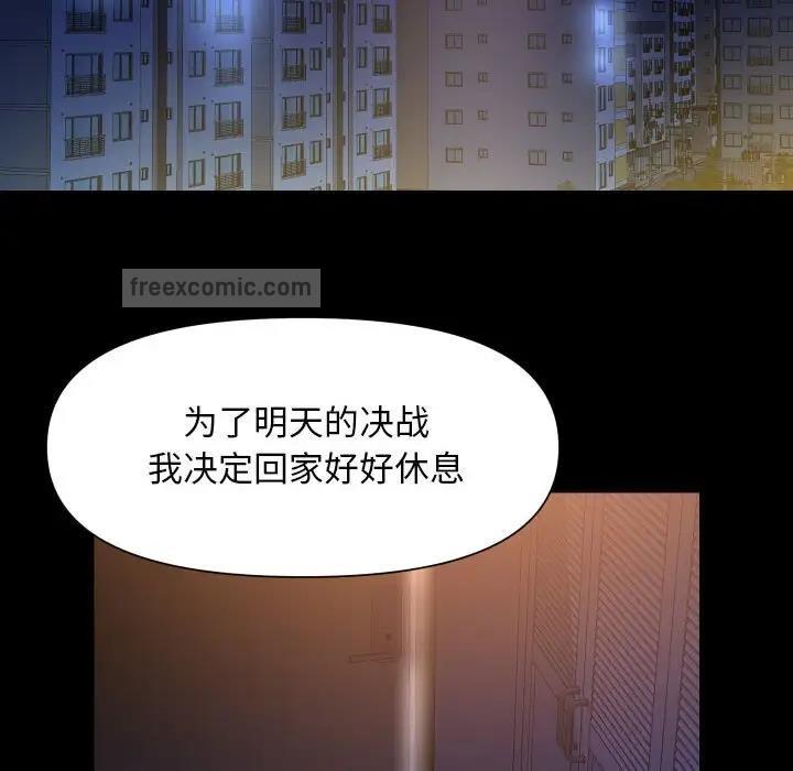 社区重建协会第94話