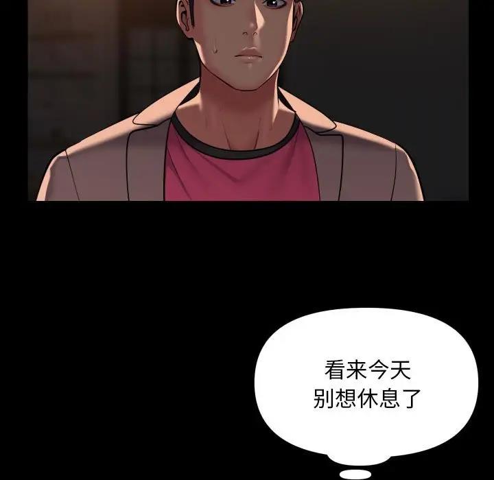 社区重建协会第94話