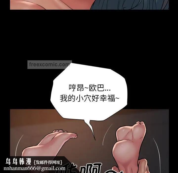 社区重建协会第94話