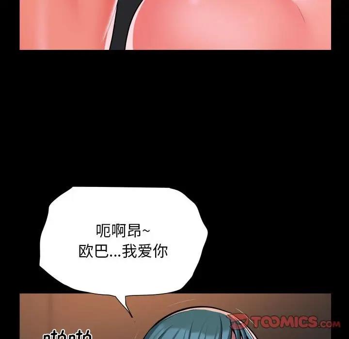 社区重建协会第94話