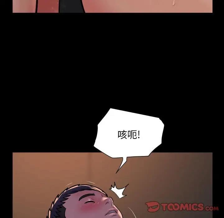 社区重建协会第94話