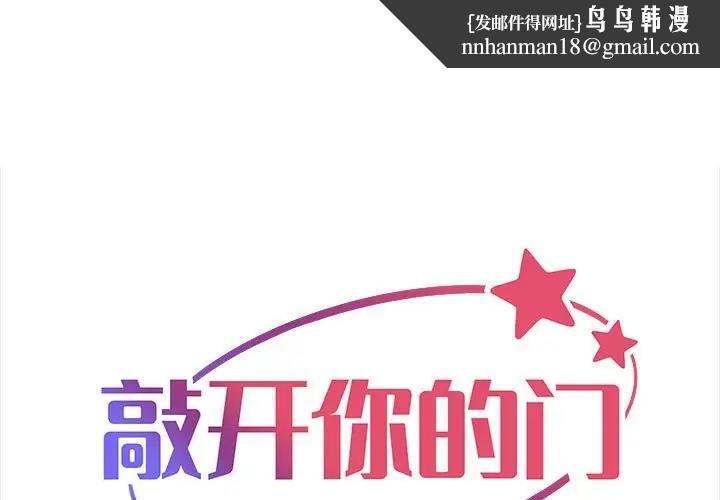 社区重建协会第95話