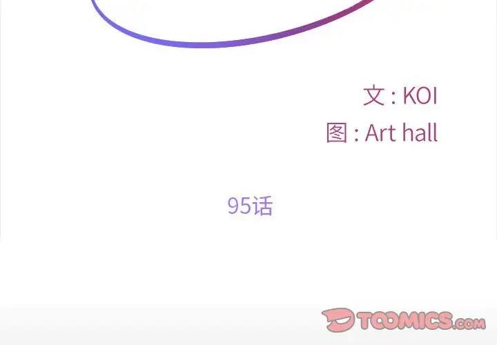 社区重建协会第95話
