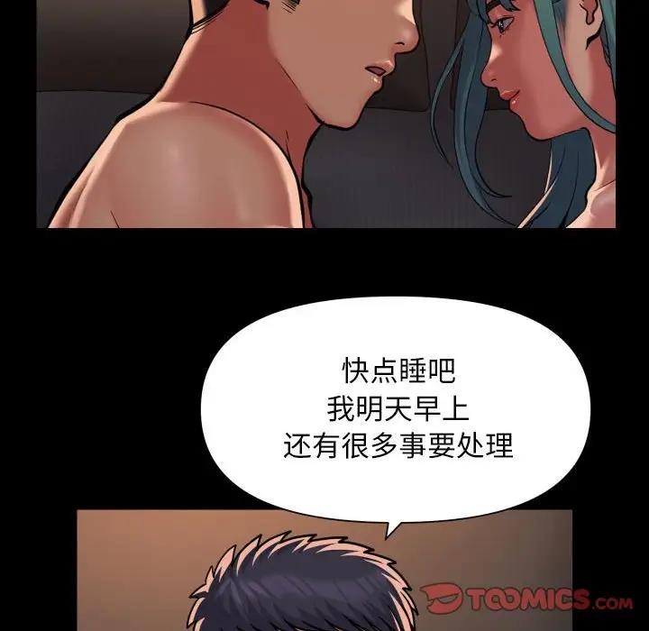 社区重建协会第95話