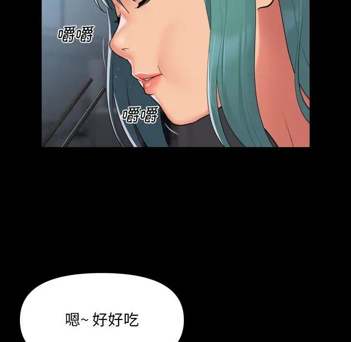社区重建协会第95話