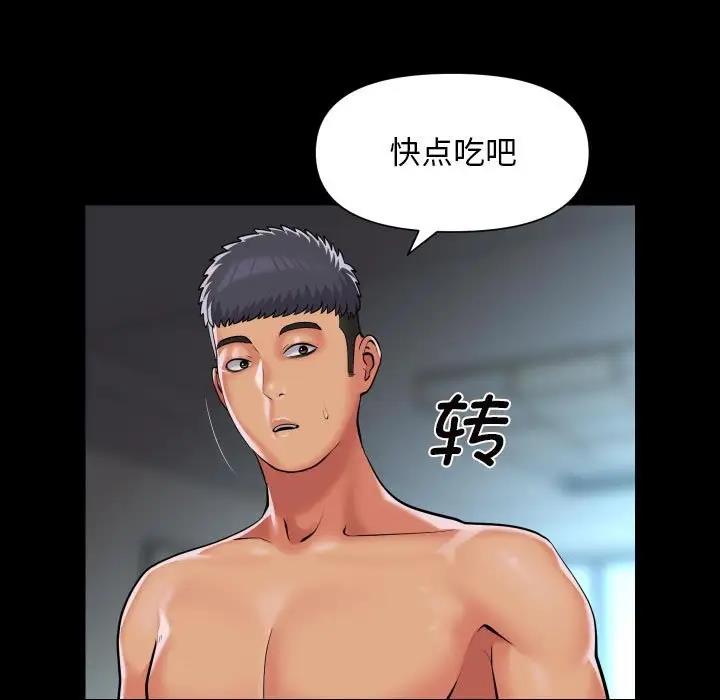 社区重建协会第95話