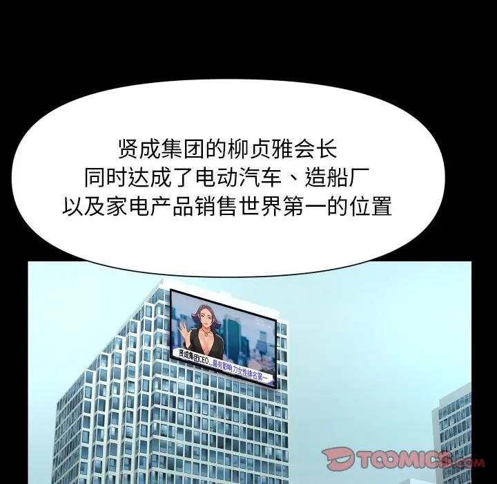 社区重建协会第95話