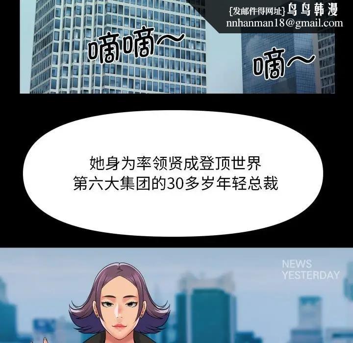 社区重建协会第95話