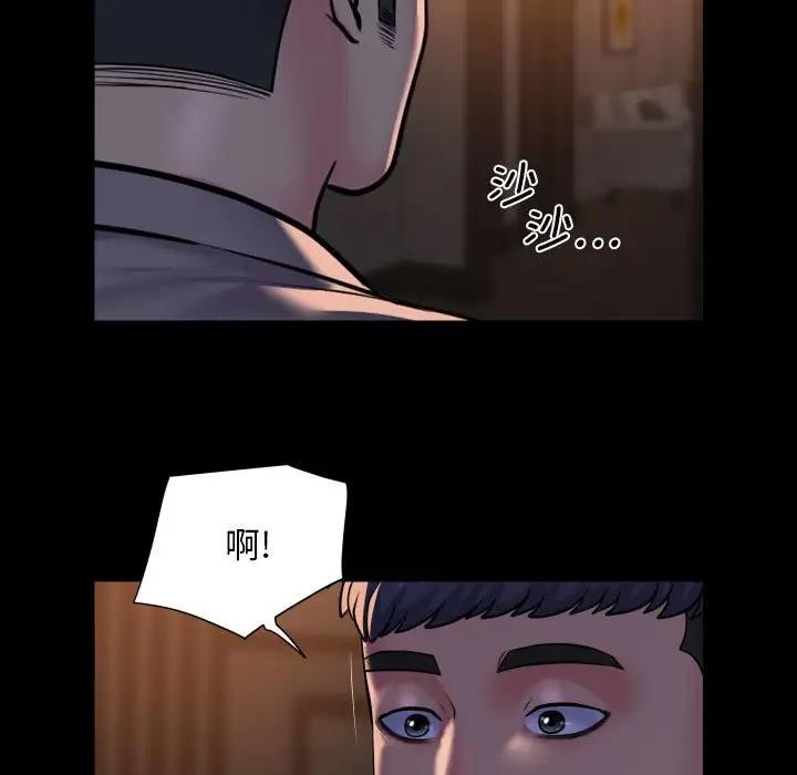 社区重建协会第95話