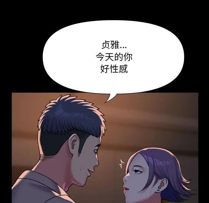 社区重建协会第95話