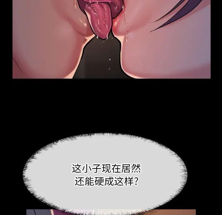 社区重建协会第95話
