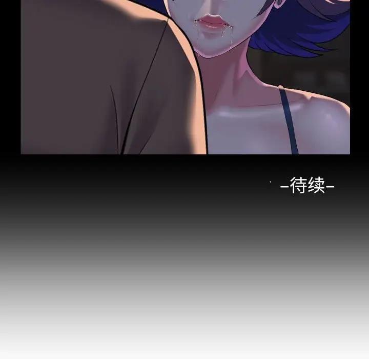 社区重建协会第95話