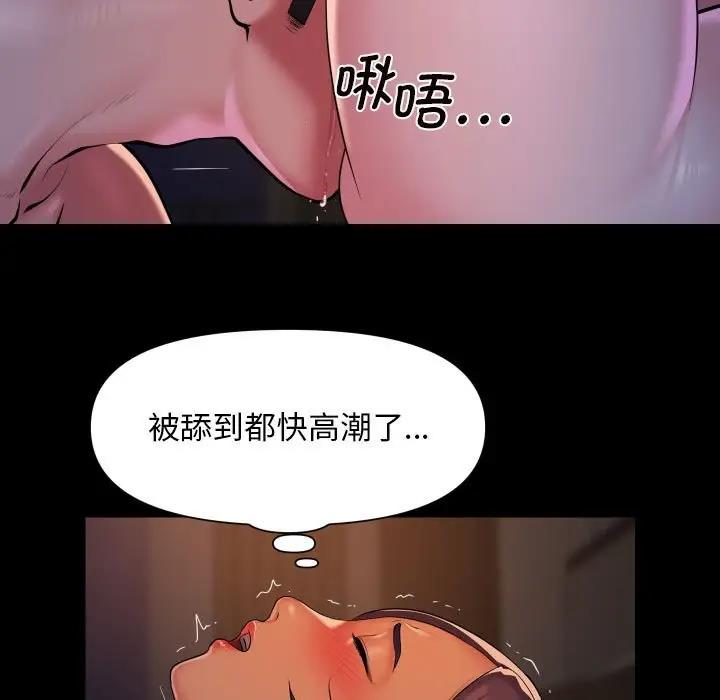 社区重建协会第96話