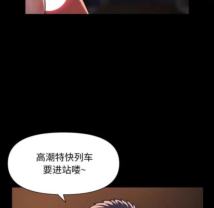 社区重建协会第96話