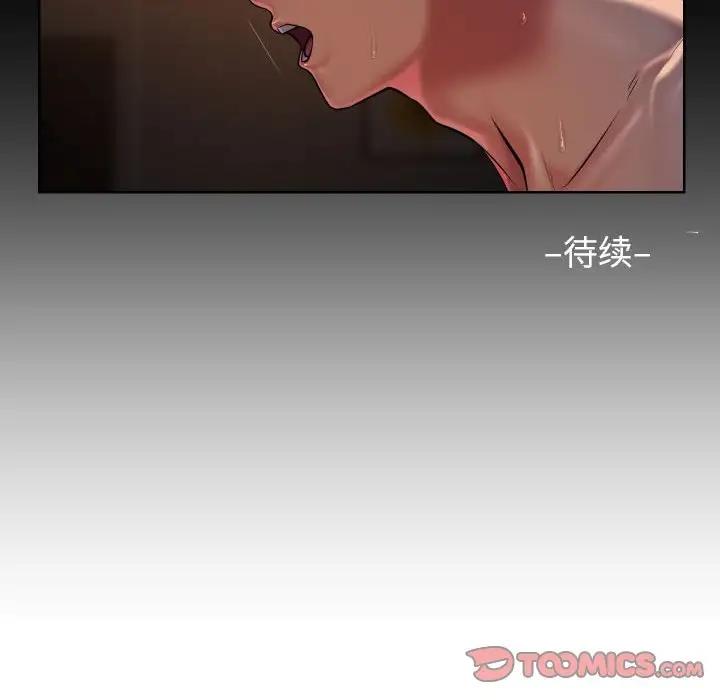 社区重建协会第96話