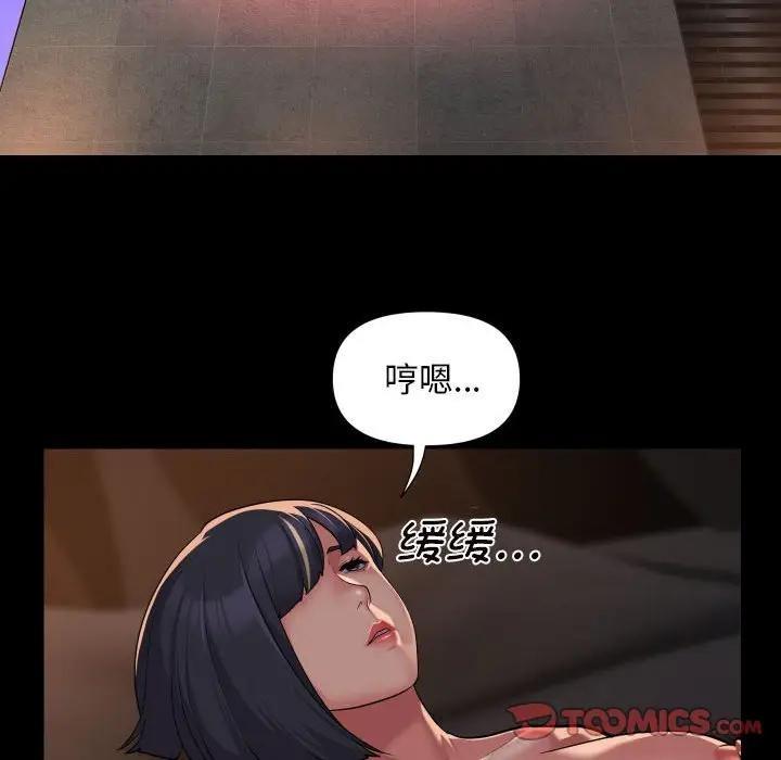 社区重建协会第97話