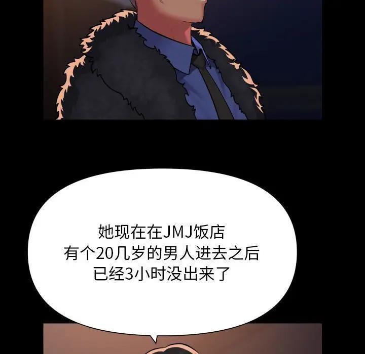 社区重建协会第97話