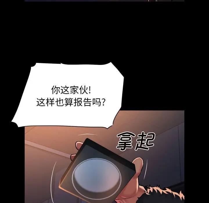 社区重建协会第97話