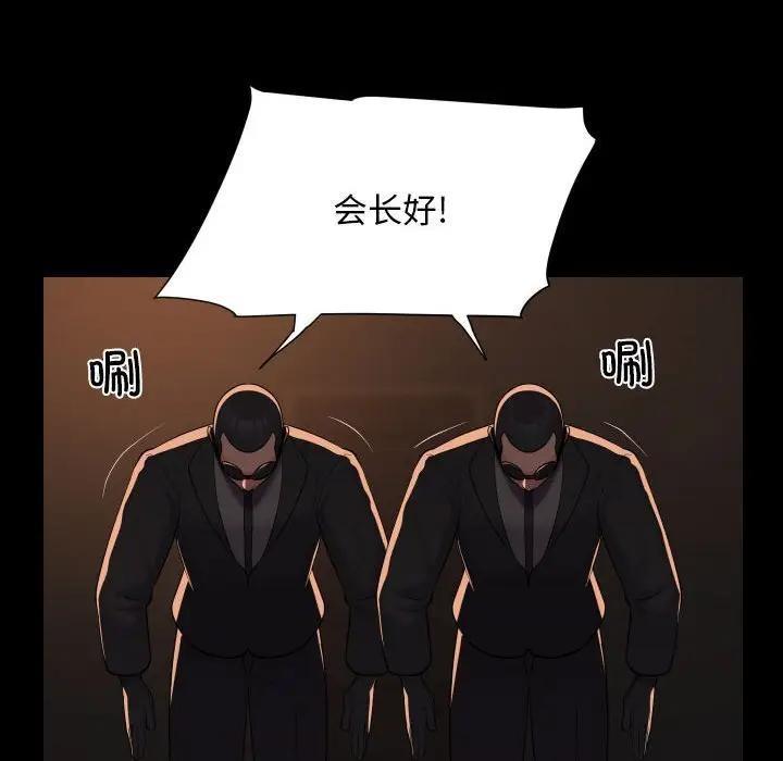 社区重建协会第97話