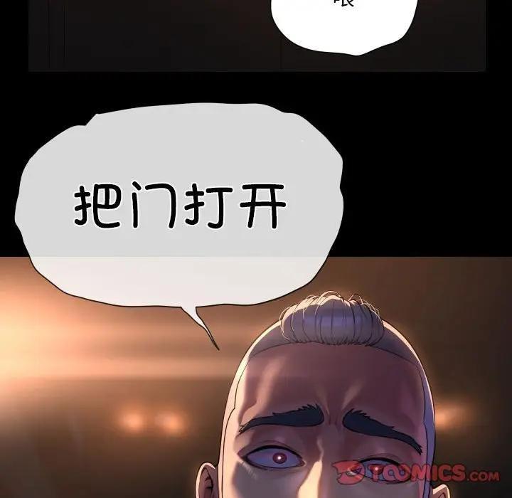 社区重建协会第97話