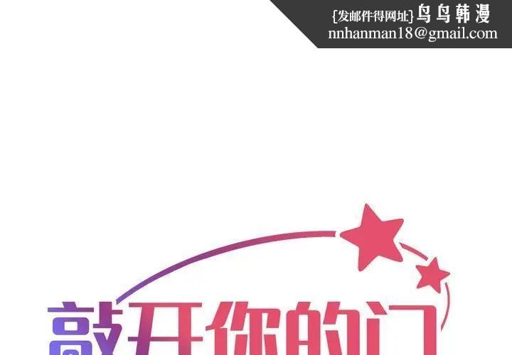 社区重建协会第98話