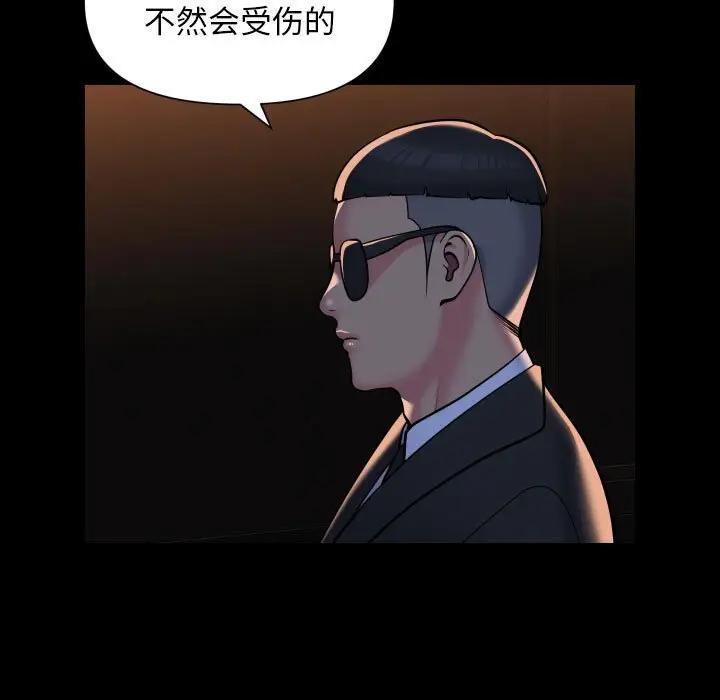 社区重建协会第98話