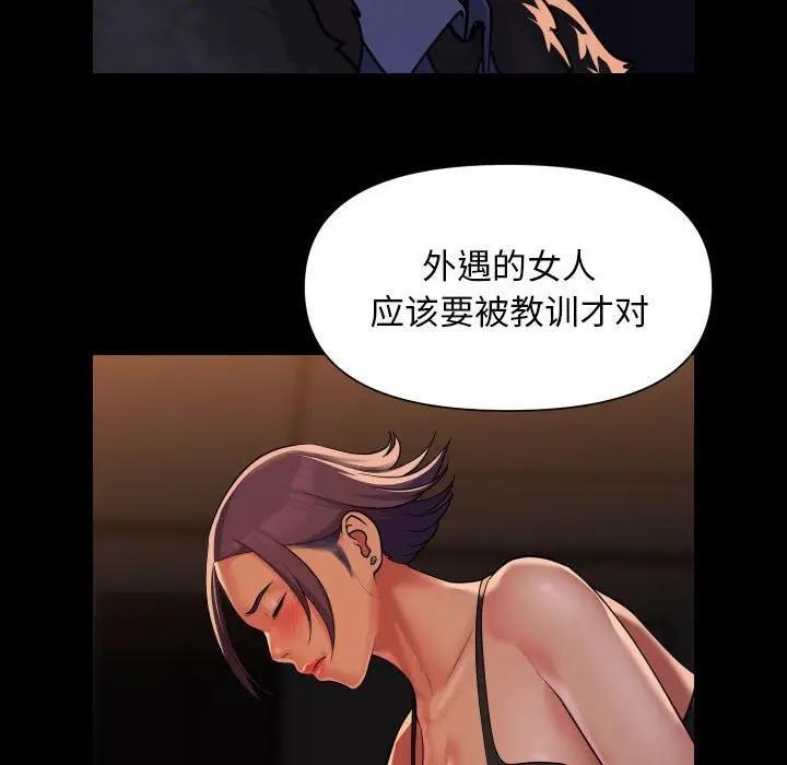 社区重建协会第98話
