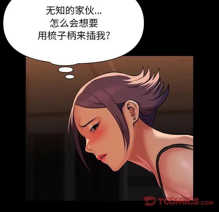 社区重建协会第98話