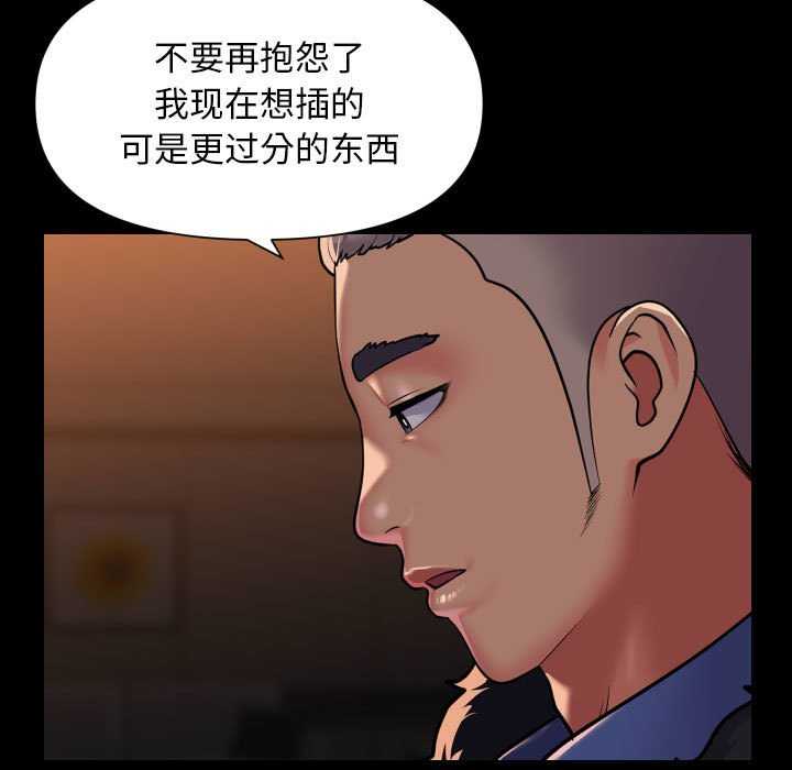 社区重建协会第99話