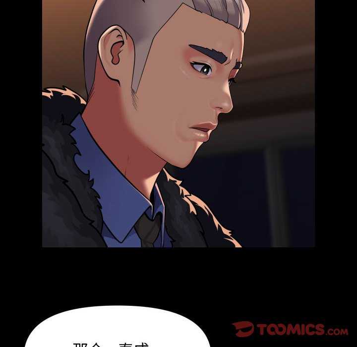 社区重建协会第99話