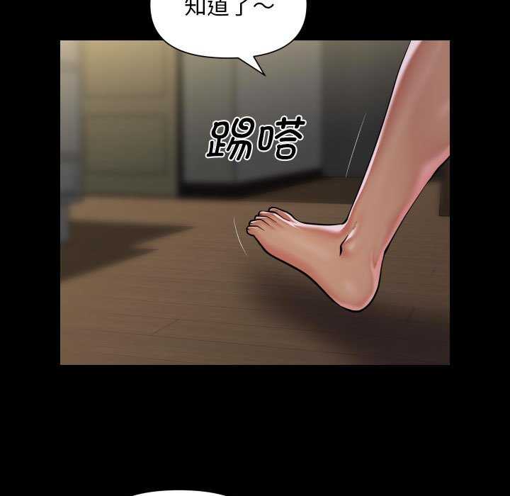 社区重建协会第99話